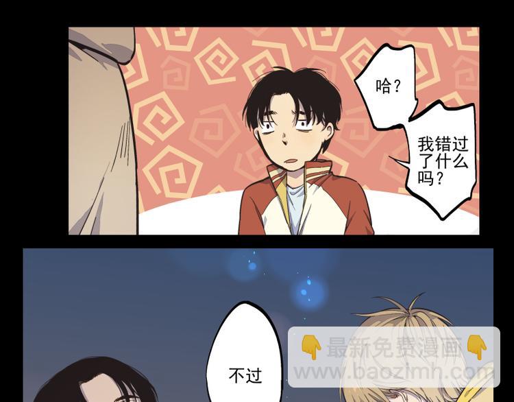 第33话 露出你的额头吧-第34话