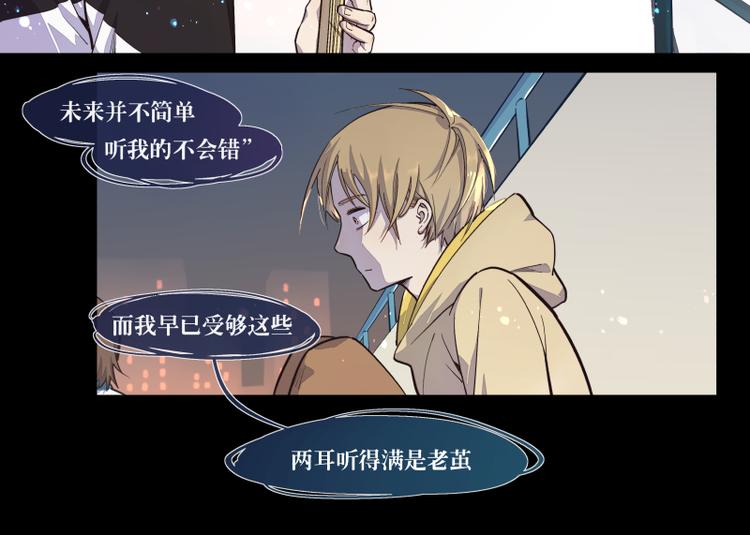 第33话 露出你的额头吧-第34话
