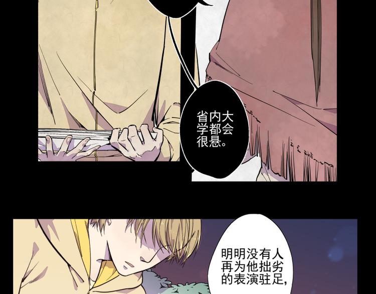 第35话 都是笨蛋啊-第36话