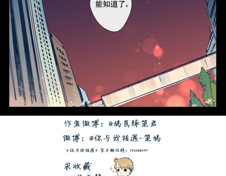 第35话 都是笨蛋啊-第36话