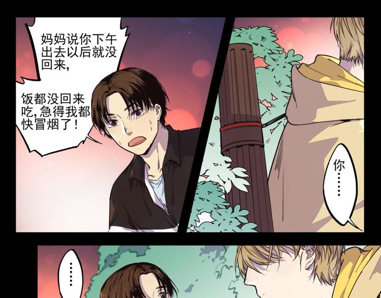 第35话 都是笨蛋啊-第36话