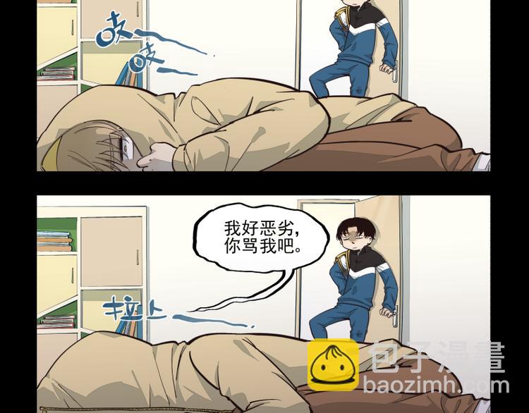 第37话 都不省心-第38话