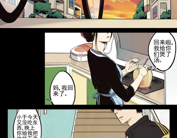 第37话 都不省心-第38话