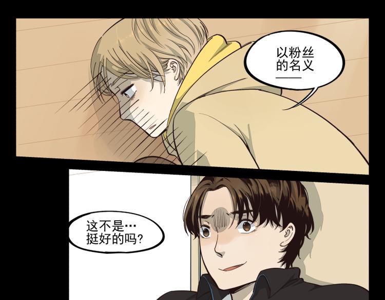 第37话 都不省心-第38话
