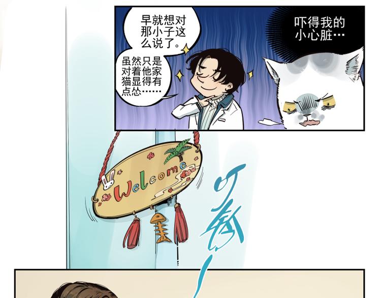 第39话 疑问-第40话