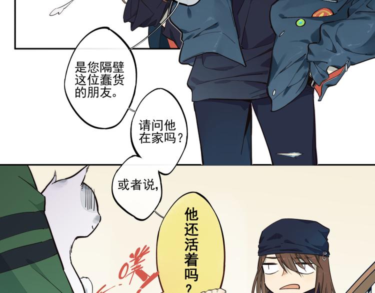第43话 队员们的心意-第44话