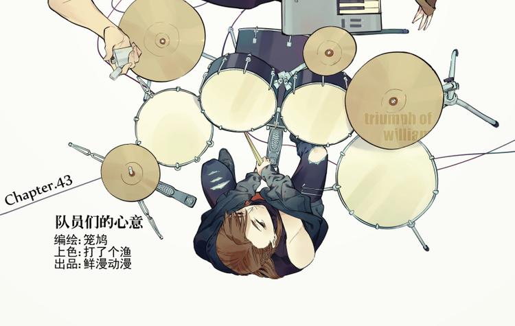 第43话 队员们的心意-第44话
