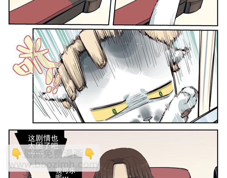 第45话 一个一个来吧-第46话