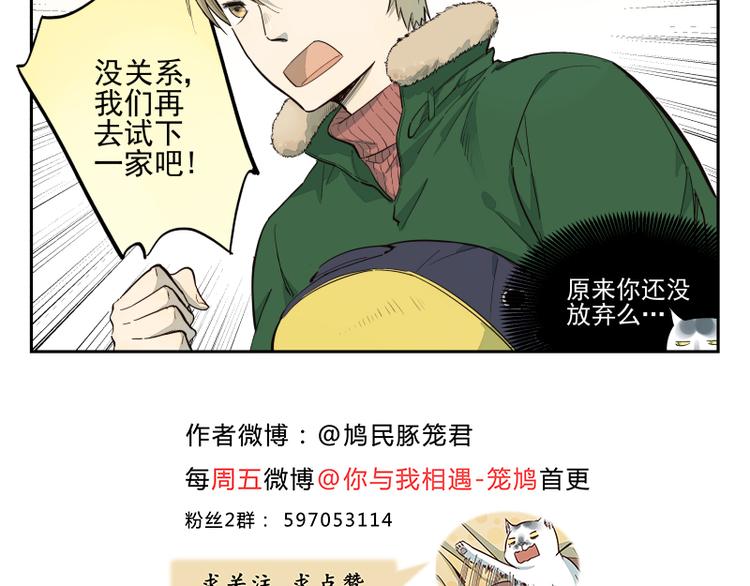第45话 一个一个来吧-第46话