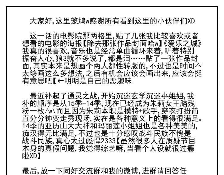 第45话 一个一个来吧-第46话
