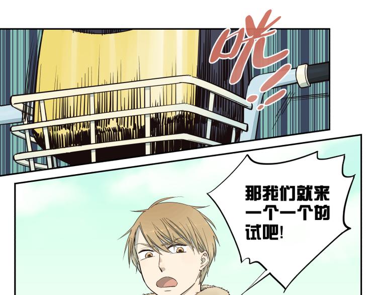 第45话 一个一个来吧-第46话