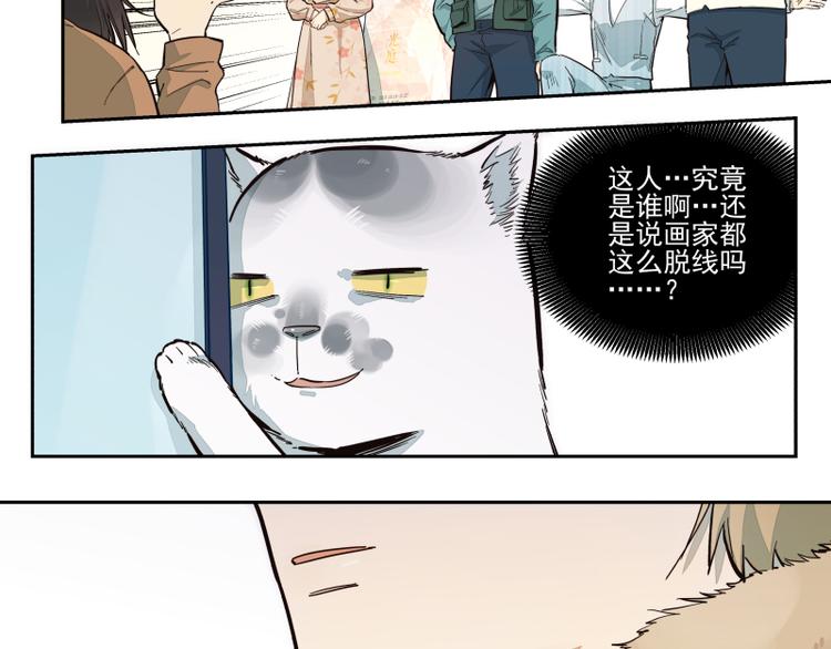 第47话 父亲-第48话