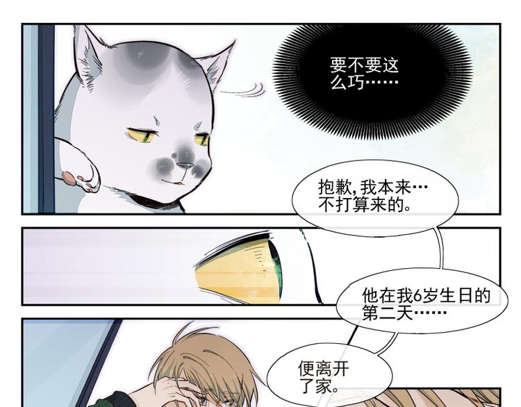第47话 父亲-第48话