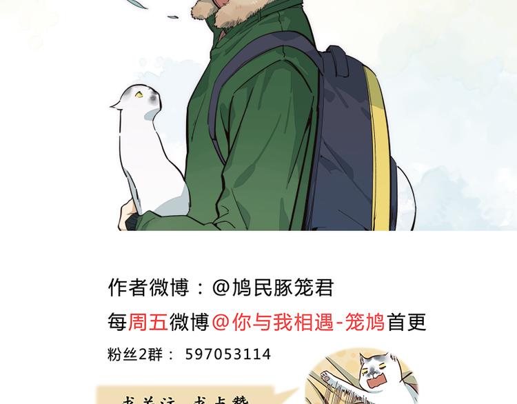 第47话 父亲-第48话