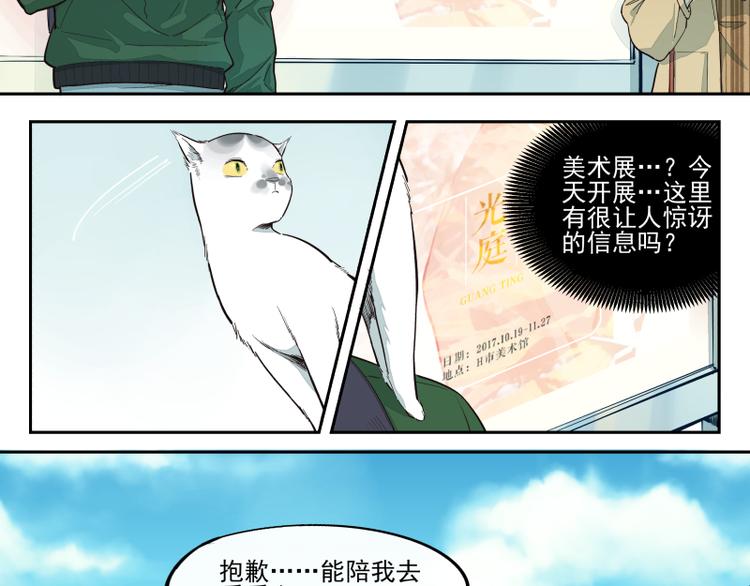 第47话 父亲-第48话