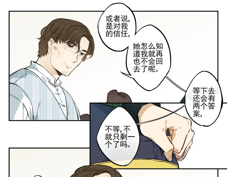第49话 触摸不到的人-第50话