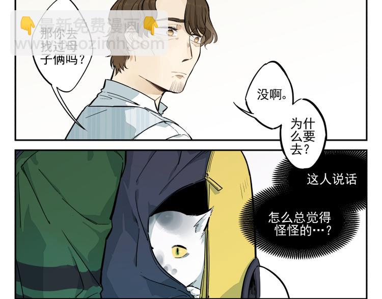 第49话 触摸不到的人-第50话