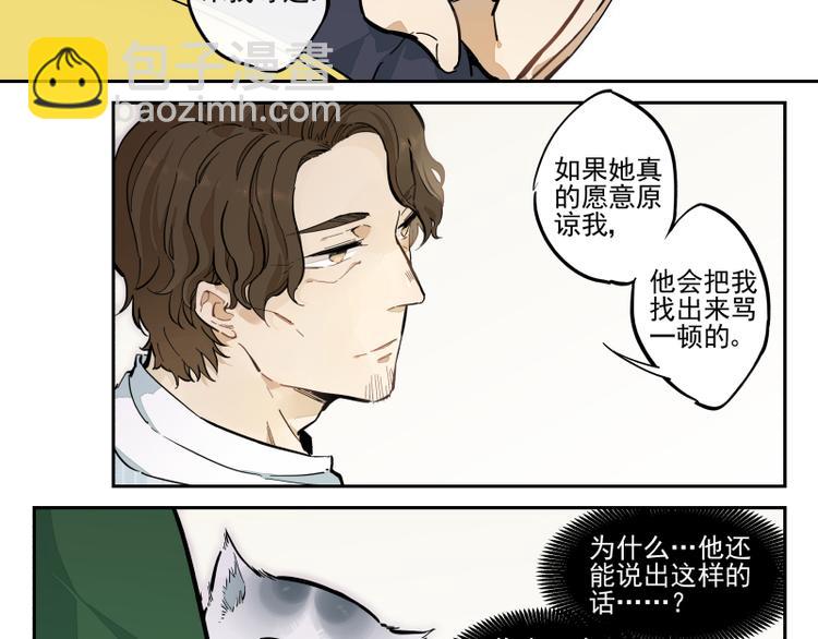 第49话 触摸不到的人-第50话