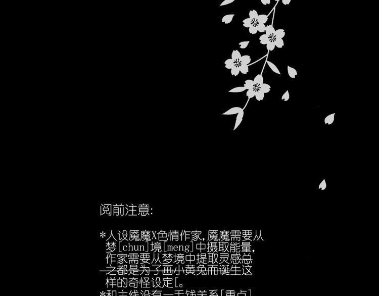 小番外：梦-第52话
