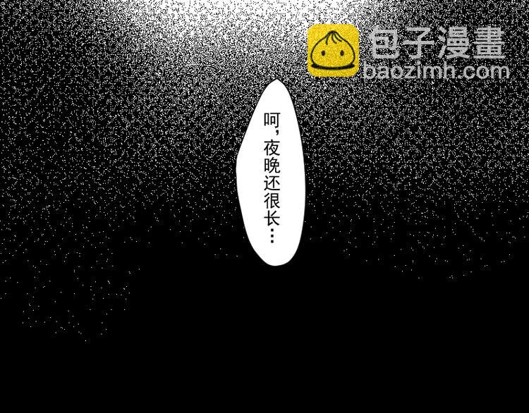 小番外：梦-第52话