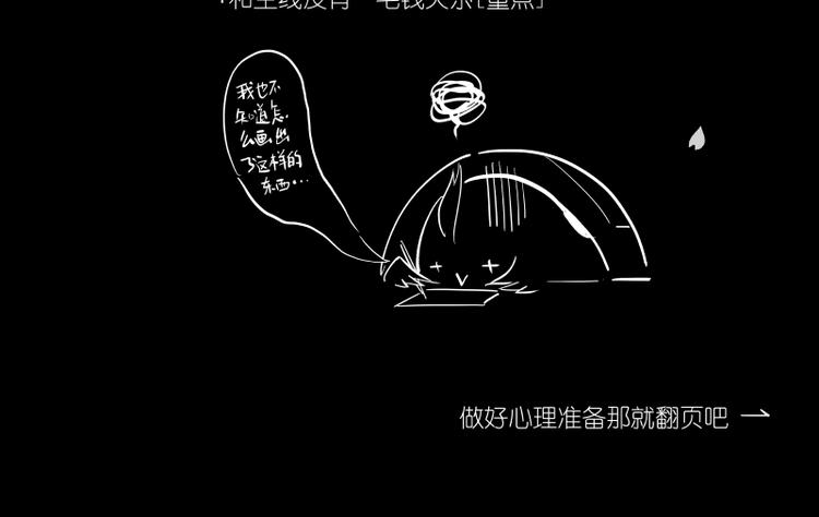 小番外：梦-第52话