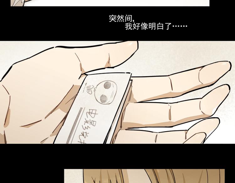 番外&middot;B面 知己-第54话