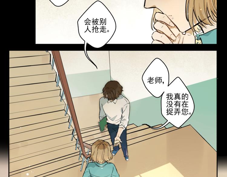 番外&middot;B面 知己-第54话