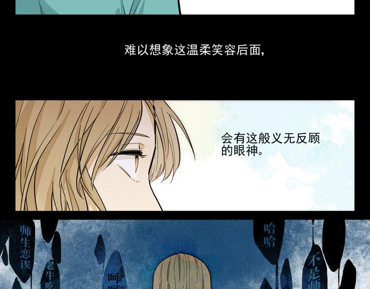 番外&middot;B面 知己-第54话