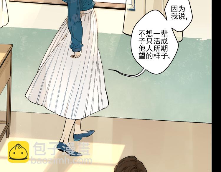 番外&middot;B面 知己-第54话