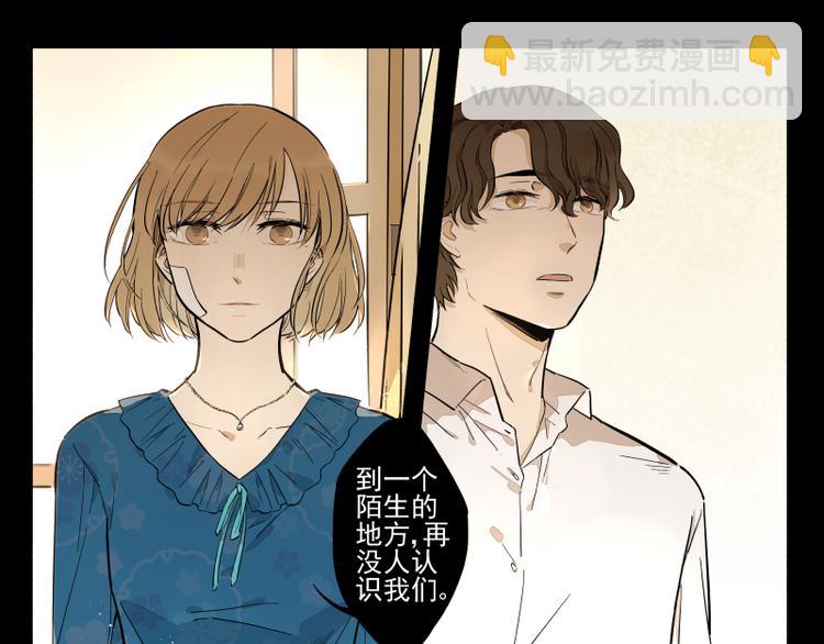 番外&middot;B面 知己-第54话