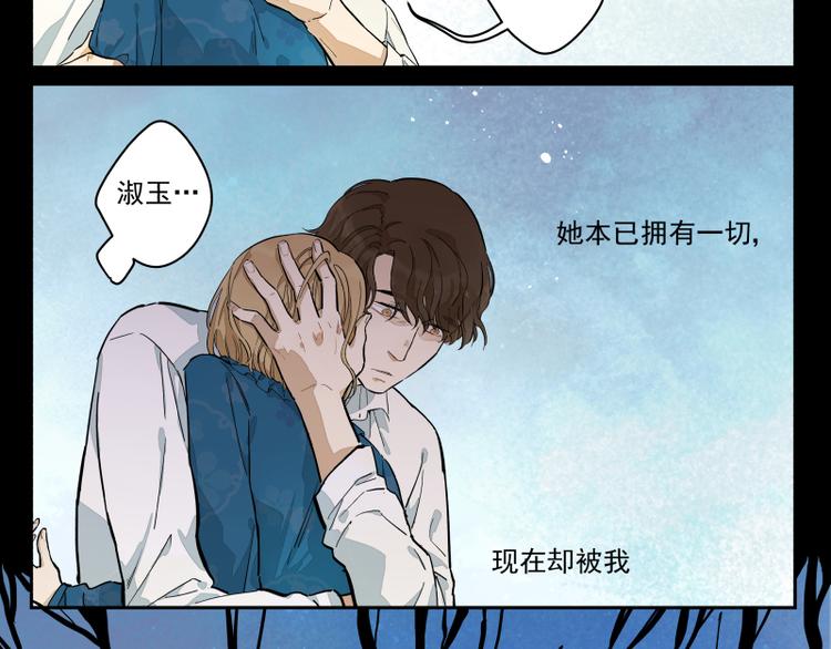 番外&middot;B面 知己-第54话