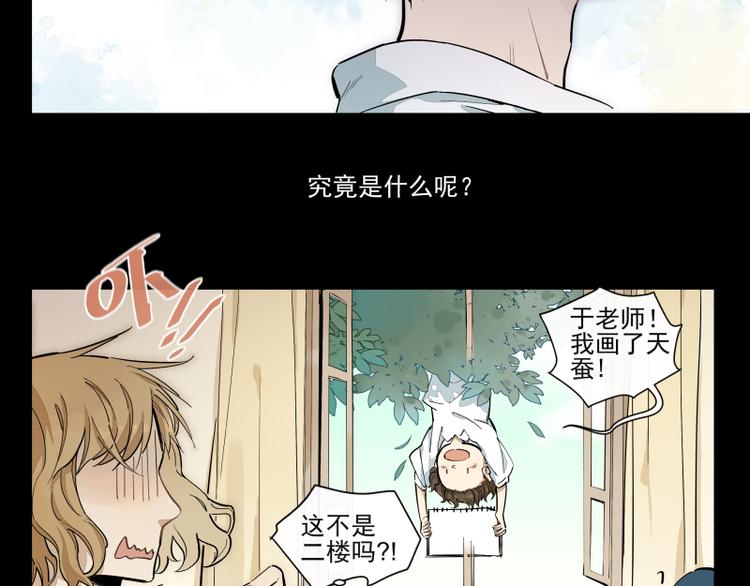 番外&middot;B面 知己-第54话