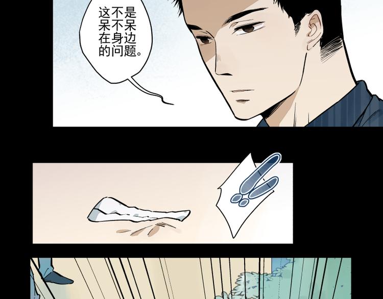 第54话 三角-第60话