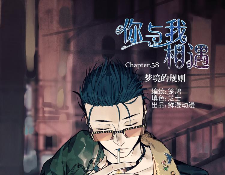 第58话 梦境的规则-第64话