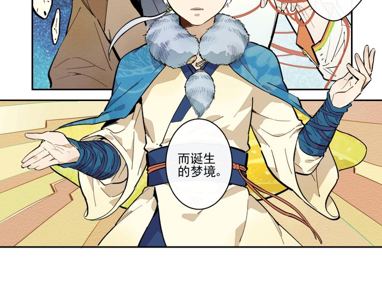 第58话 梦境的规则-第64话