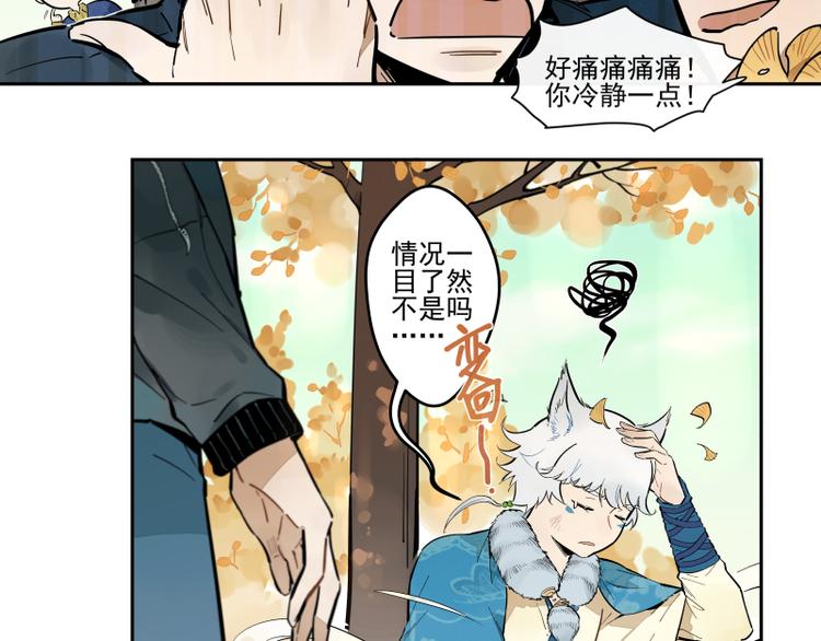 第58话 梦境的规则-第64话
