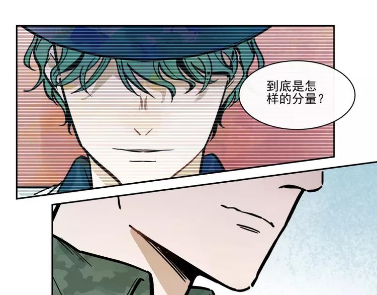 64话 他的分量-第70话