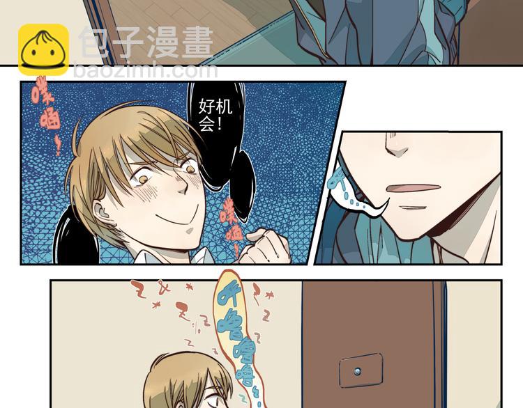 番外篇 论一名痴汉的自我修养-第8话