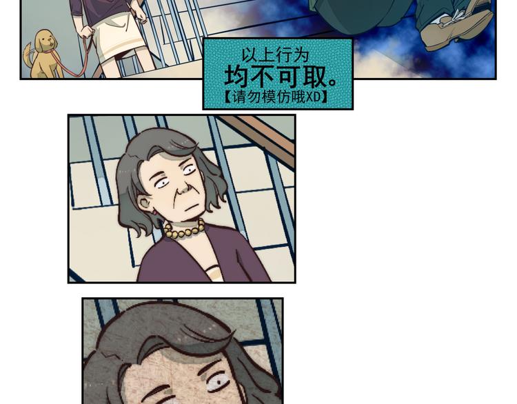 番外篇 论一名痴汉的自我修养-第8话