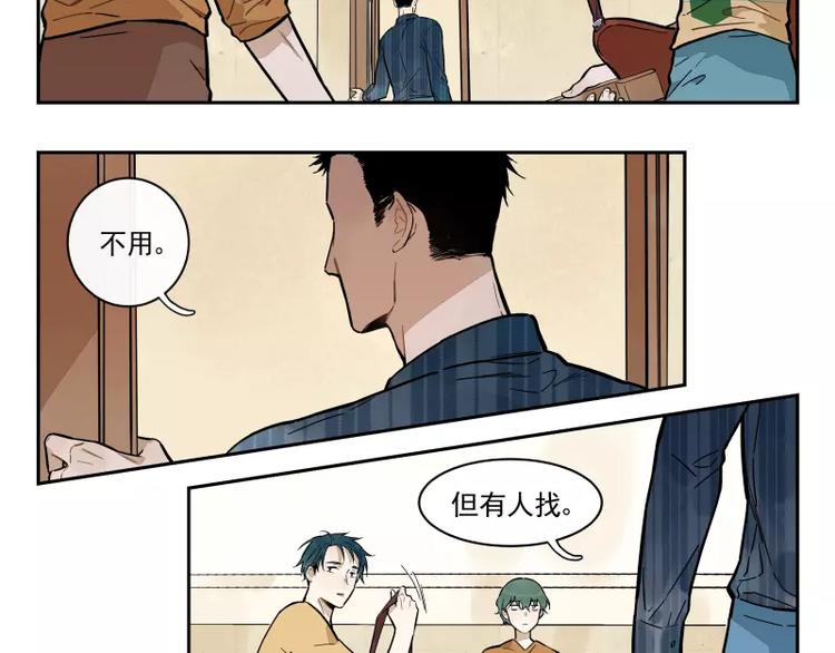 第66话 不一样-第72话