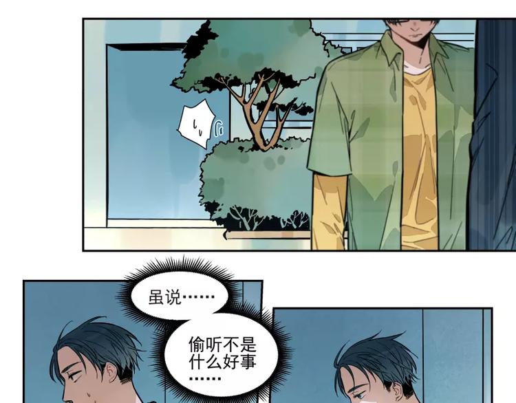 第66话 不一样-第72话