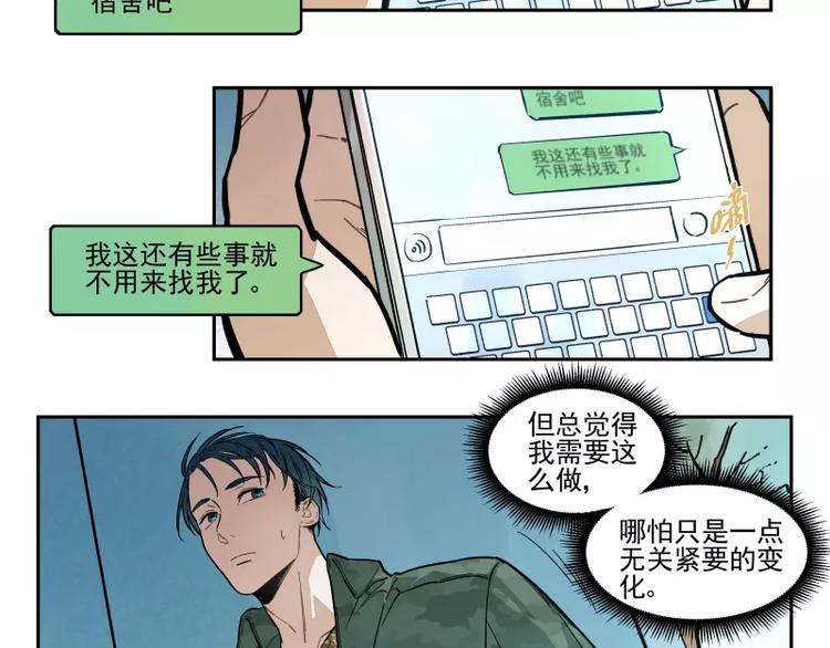 第66话 不一样-第72话