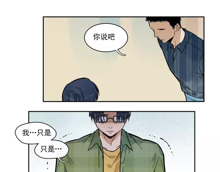 第66话 不一样-第72话
