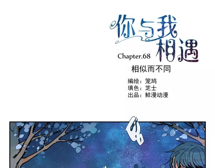 第68话 相似而不同-第74话