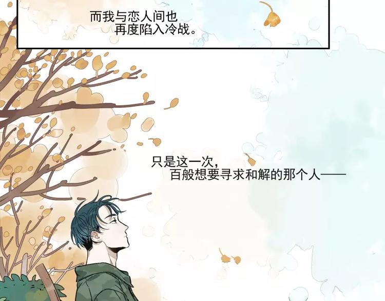 第68话 相似而不同-第74话