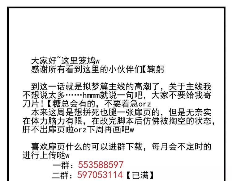 第68话 相似而不同-第74话