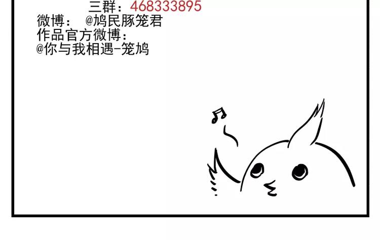 第68话 相似而不同-第74话