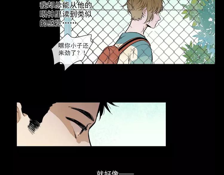 第72话 同类-第78话
