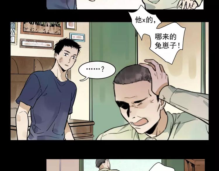 第72话 同类-第78话