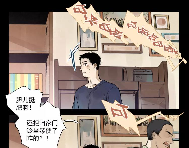 第72话 同类-第78话